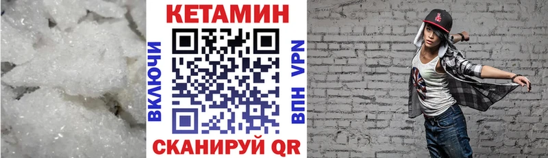 наркошоп Нижний Ломов Кетамин VHQ